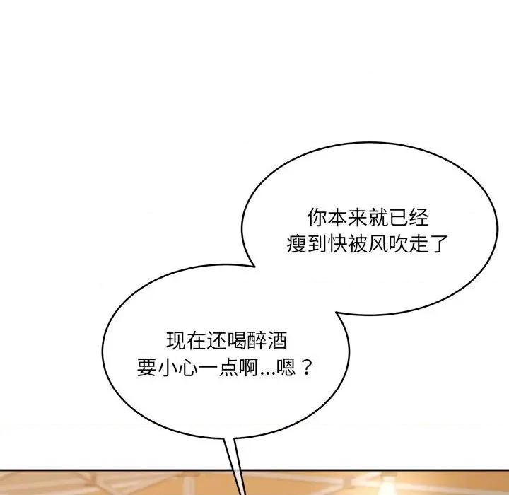 一份合约追回妳 怀孕契约-怀孕契约 第24话 第26页