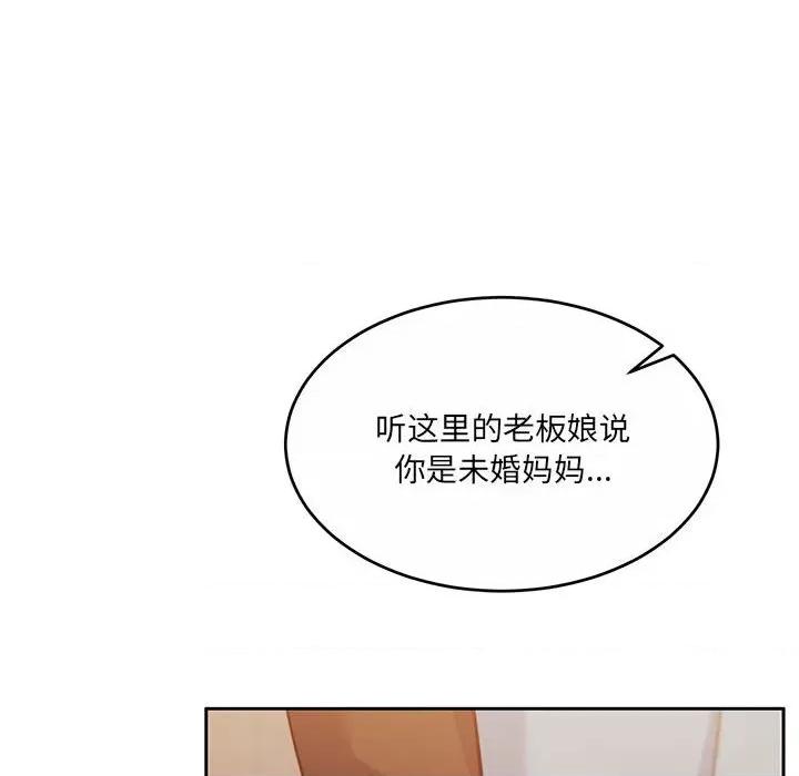 一份合约追回妳 怀孕契约-怀孕契约 第24话 第31页