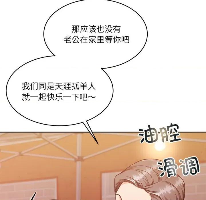 一份合约追回妳 怀孕契约-怀孕契约 第24话 第33页