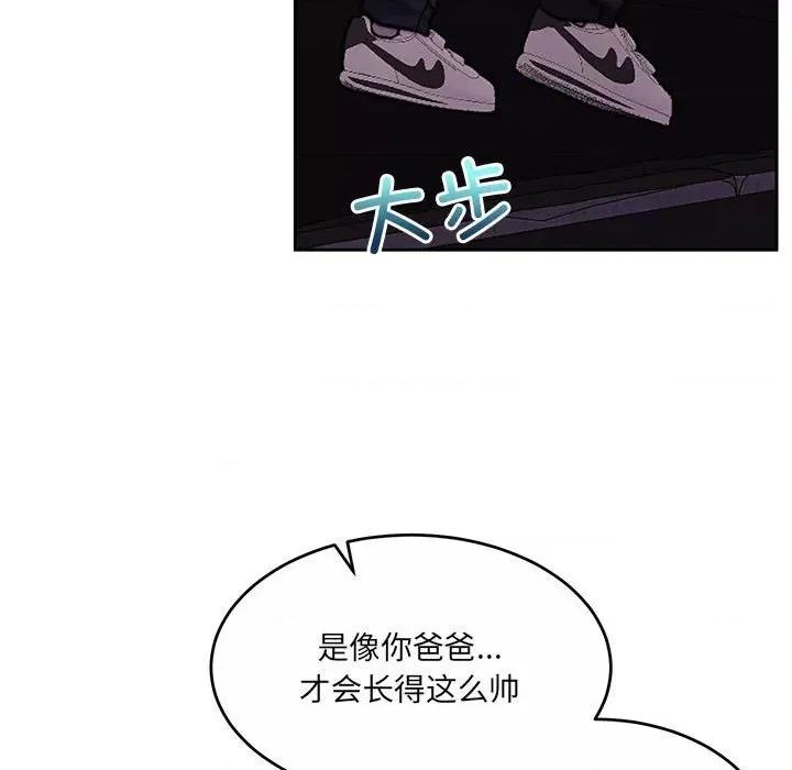 一份合约追回妳 怀孕契约-怀孕契约 第24话 第44页