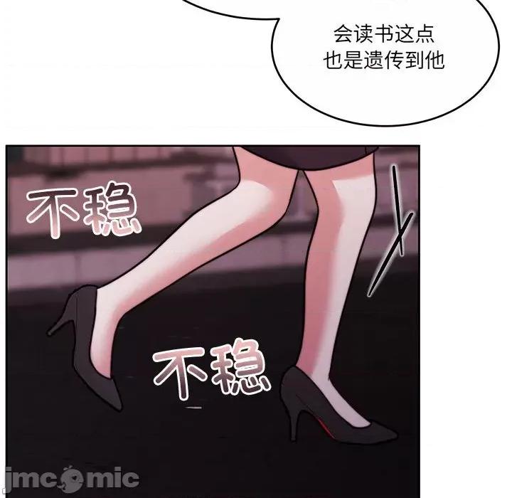 一份合约追回妳 怀孕契约-怀孕契约 第24话 第45页