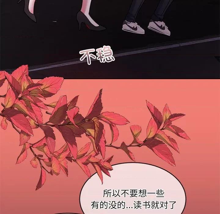 一份合约追回妳 怀孕契约-怀孕契约 第24话 第48页