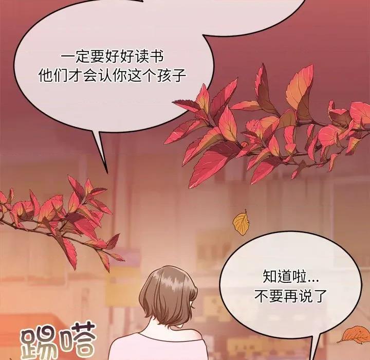 一份合约追回妳 怀孕契约-怀孕契约 第24话 第49页