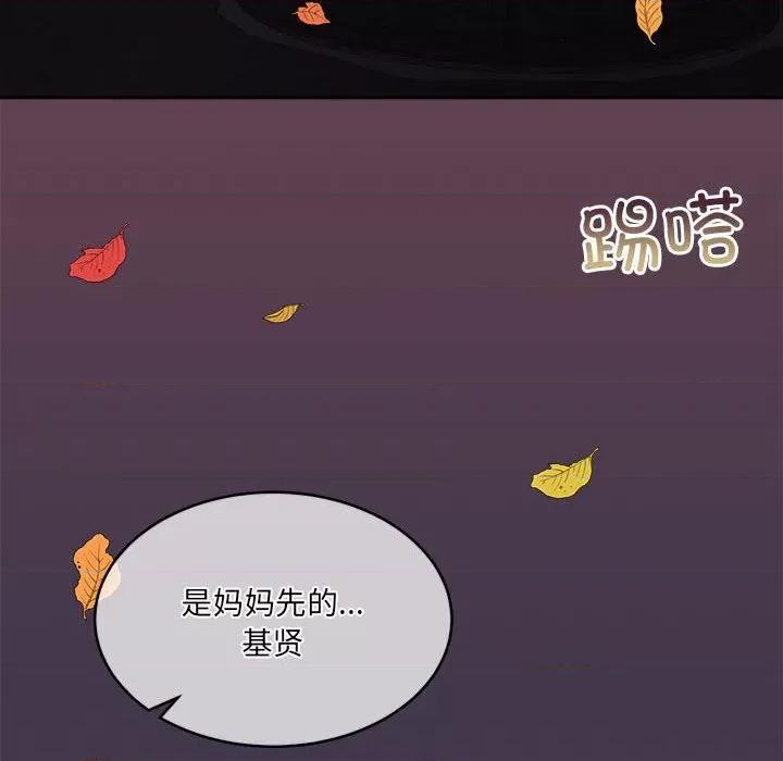 一份合约追回妳 怀孕契约-怀孕契约 第24话 第51页