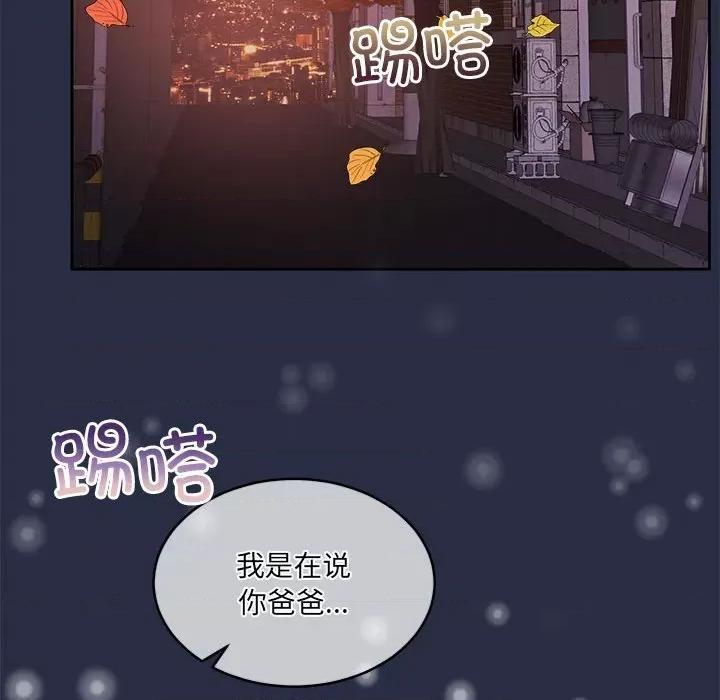 一份合约追回妳 怀孕契约-怀孕契约 第24话 第53页