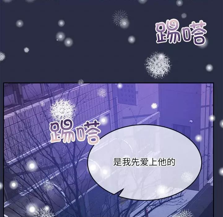 一份合约追回妳 怀孕契约-怀孕契约 第24话 第54页
