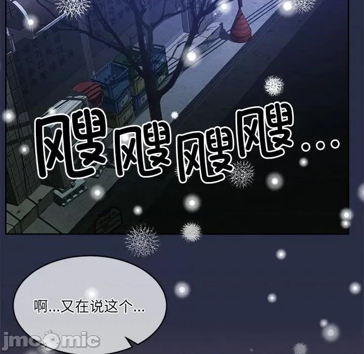 一份合约追回妳 怀孕契约-怀孕契约 第24话 第55页