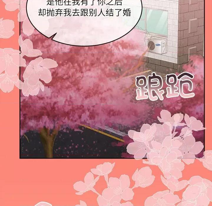 一份合约追回妳 怀孕契约-怀孕契约 第24话 第57页