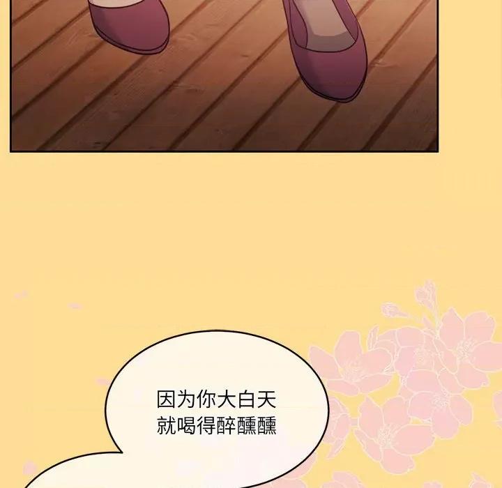 一份合约追回妳 怀孕契约-怀孕契约 第24话 第59页