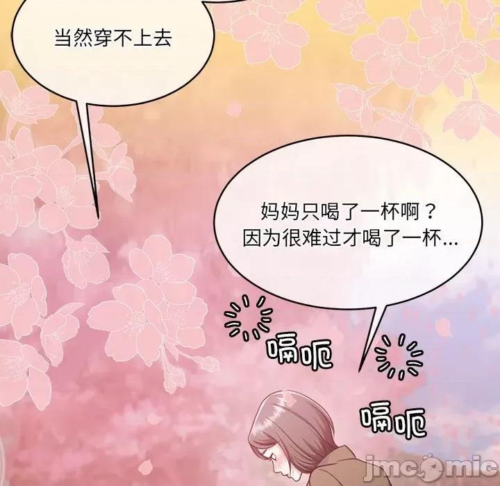 一份合约追回妳 怀孕契约-怀孕契约 第24话 第60页