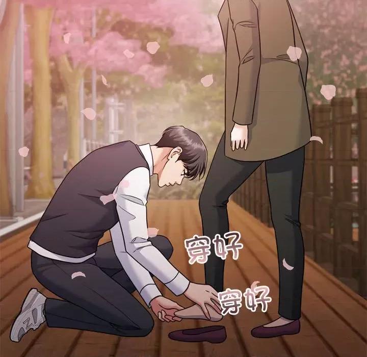 一份合约追回妳 怀孕契约-怀孕契约 第24话 第61页