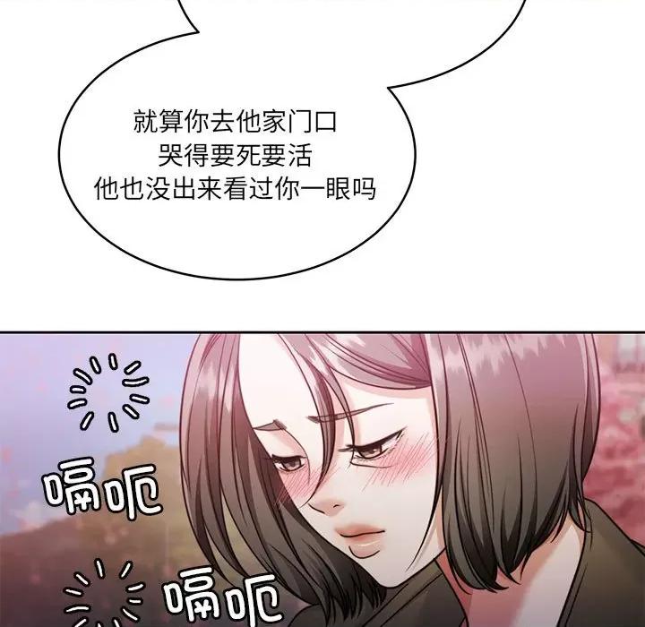 一份合约追回妳 怀孕契约-怀孕契约 第24话 第64页