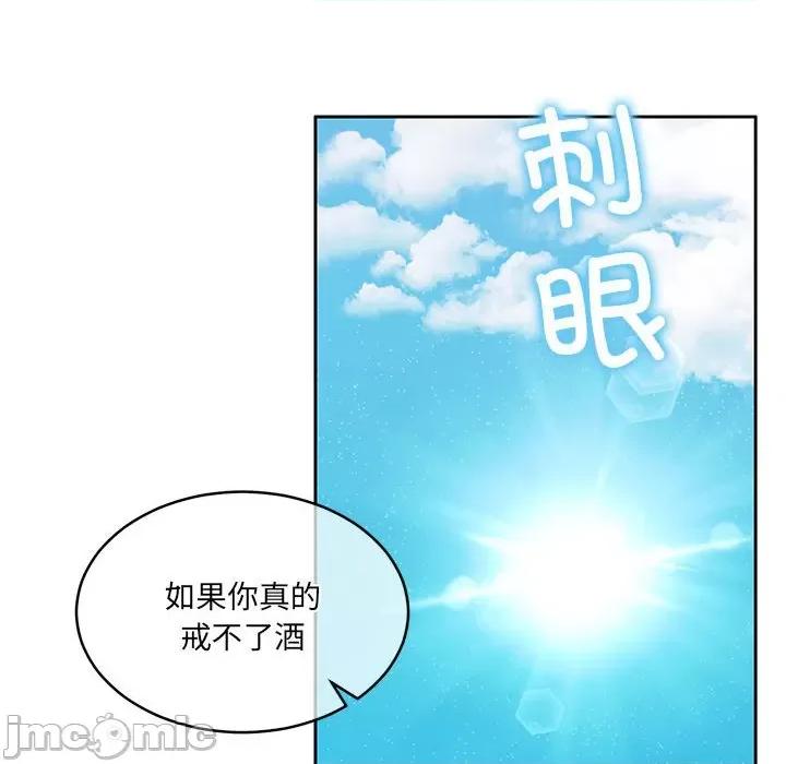 一份合约追回妳 怀孕契约-怀孕契约 第24话 第70页