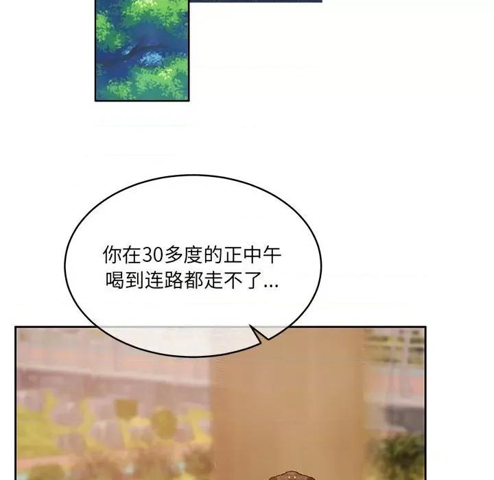 一份合约追回妳 怀孕契约-怀孕契约 第24话 第72页