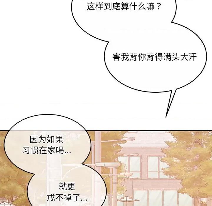 一份合约追回妳 怀孕契约-怀孕契约 第24话 第74页