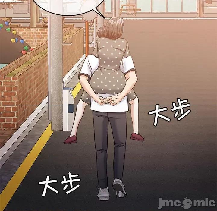 一份合约追回妳 怀孕契约-怀孕契约 第24话 第75页