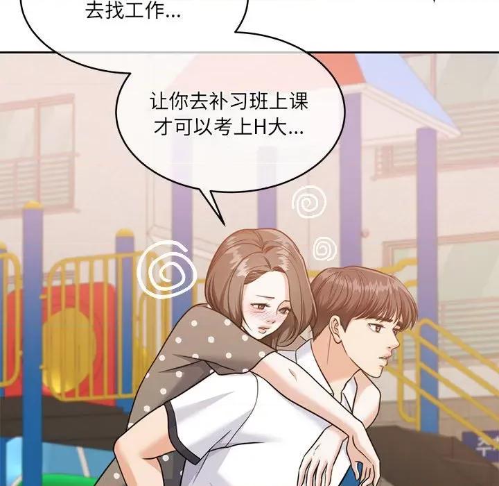 一份合约追回妳 怀孕契约-怀孕契约 第24话 第77页