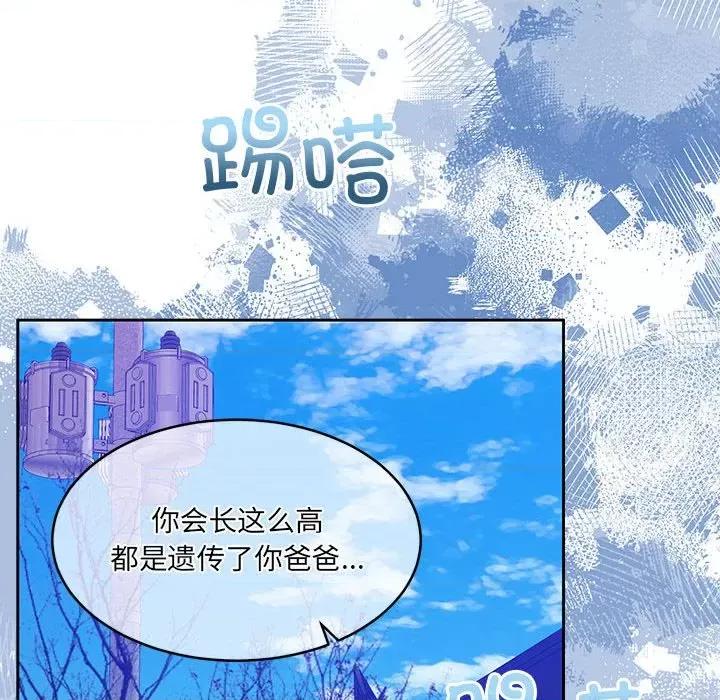 一份合约追回妳 怀孕契约-怀孕契约 第24话 第81页