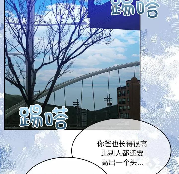 一份合约追回妳 怀孕契约-怀孕契约 第24话 第82页