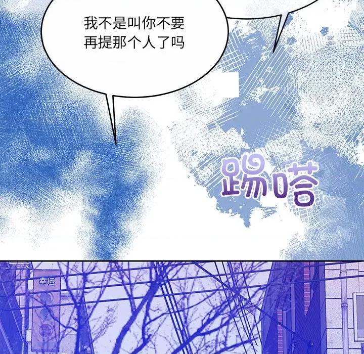 一份合约追回妳 怀孕契约-怀孕契约 第24话 第83页
