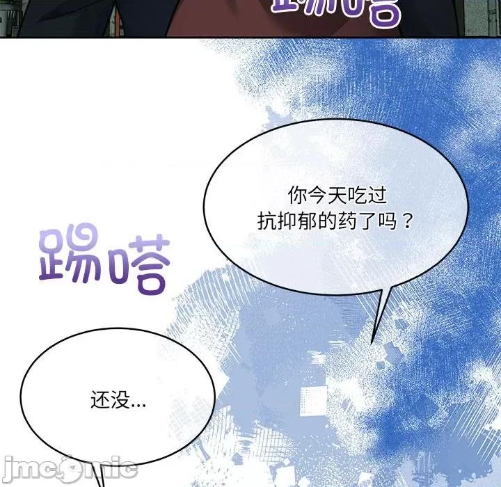 一份合约追回妳 怀孕契约-怀孕契约 第24话 第85页