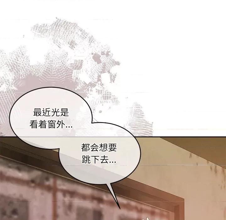 一份合约追回妳 怀孕契约-怀孕契约 第24话 第92页