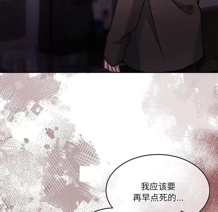 一份合约追回妳 怀孕契约-怀孕契约 第24话 第94页