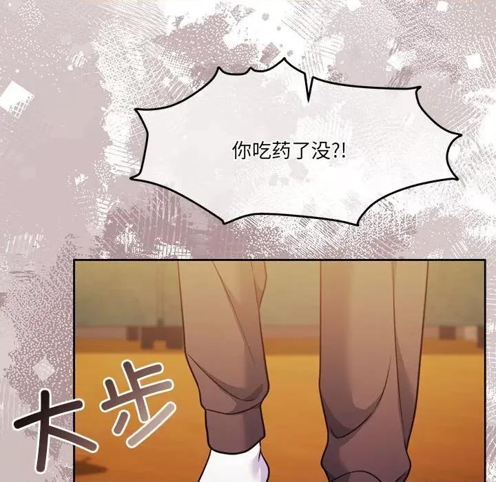 一份合约追回妳 怀孕契约-怀孕契约 第24话 第99页