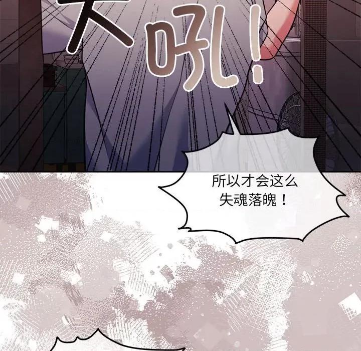 一份合约追回妳 怀孕契约-怀孕契约 第24话 第102页
