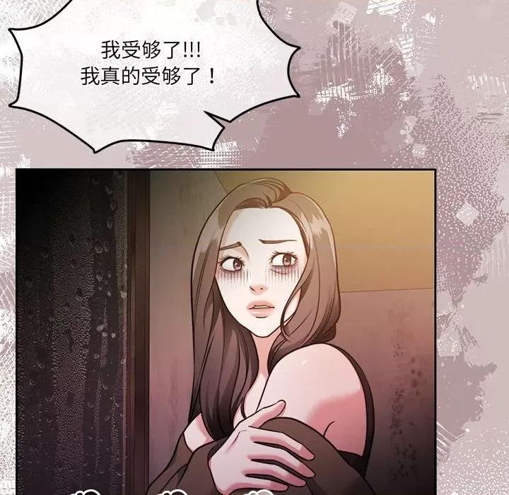一份合约追回妳 怀孕契约-怀孕契约 第24话 第103页