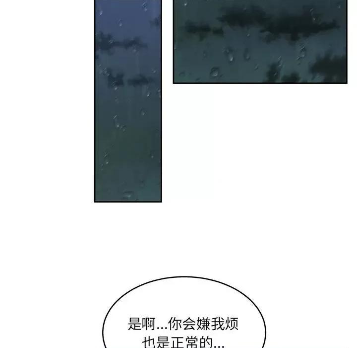 一份合约追回妳 怀孕契约-怀孕契约 第24话 第108页