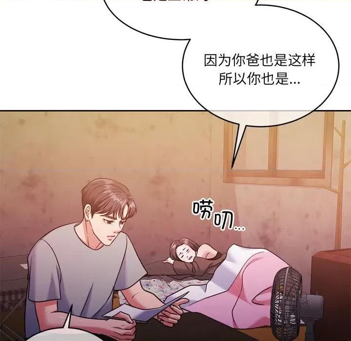 一份合约追回妳 怀孕契约-怀孕契约 第24话 第109页