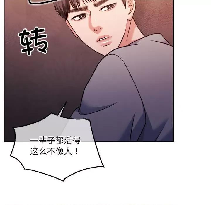 一份合约追回妳 怀孕契约-怀孕契约 第24话 第114页