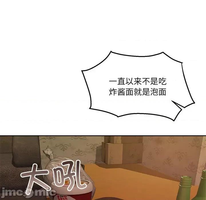 一份合约追回妳 怀孕契约-怀孕契约 第24话 第115页