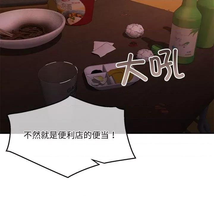 一份合约追回妳 怀孕契约-怀孕契约 第24话 第116页