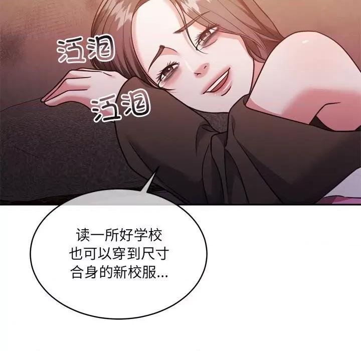 一份合约追回妳 怀孕契约-怀孕契约 第24话 第118页
