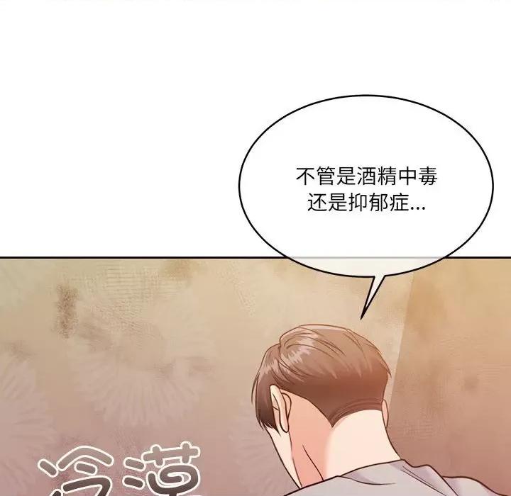 一份合约追回妳 怀孕契约-怀孕契约 第24话 第119页
