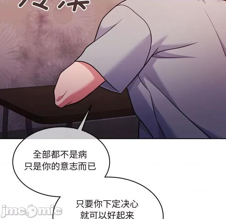 一份合约追回妳 怀孕契约-怀孕契约 第24话 第120页