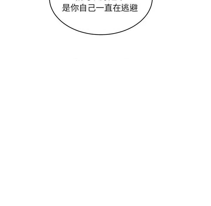 一份合约追回妳 怀孕契约-怀孕契约 第24话 第121页