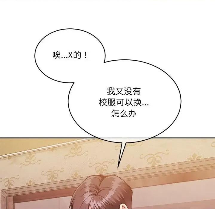 一份合约追回妳 怀孕契约-怀孕契约 第24话 第127页