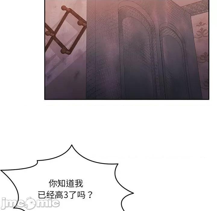 一份合约追回妳 怀孕契约-怀孕契约 第24话 第130页