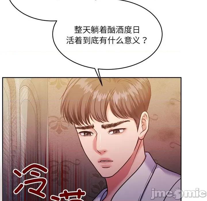 一份合约追回妳 怀孕契约-怀孕契约 第24话 第135页