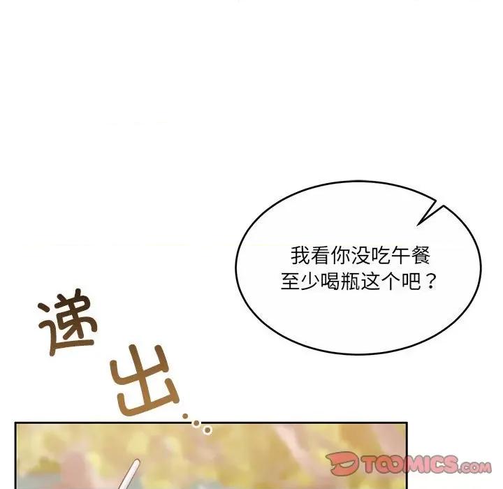 一份合约追回妳 怀孕契约-怀孕契约 第24话 第148页