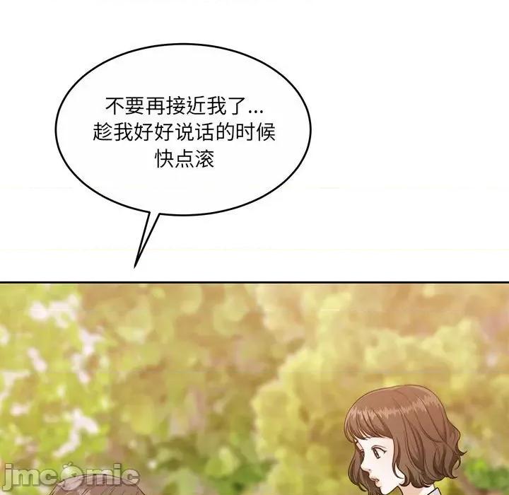 一份合约追回妳 怀孕契约-怀孕契约 第24话 第150页