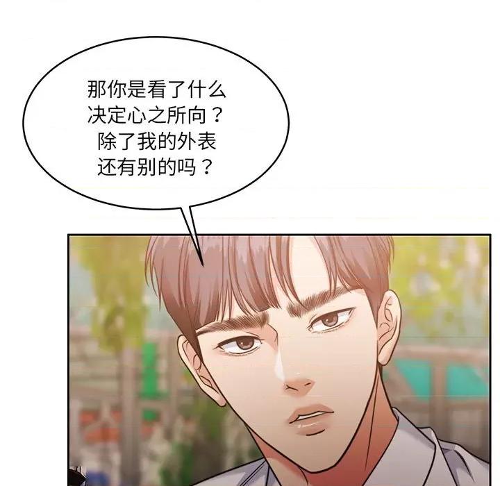 一份合约追回妳 怀孕契约-怀孕契约 第24话 第152页