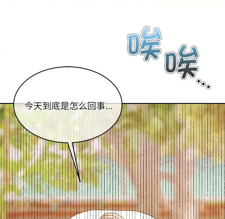 一份合约追回妳 怀孕契约-怀孕契约 第24话 第157页