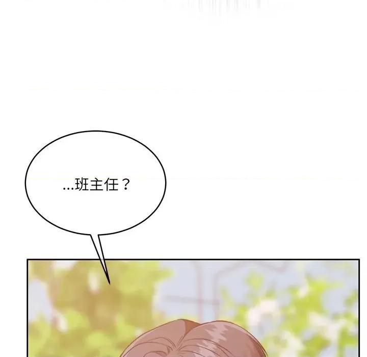 一份合约追回妳 怀孕契约-怀孕契约 第24话 第161页