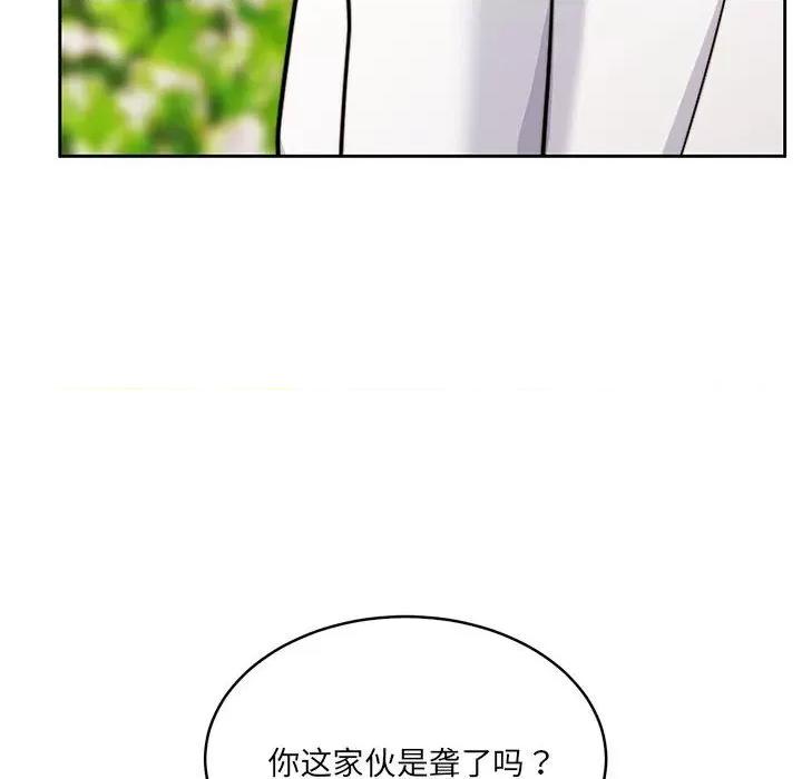 一份合约追回妳 怀孕契约-怀孕契约 第24话 第163页