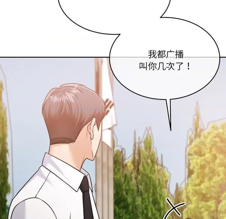 一份合约追回妳 怀孕契约-怀孕契约 第24话 第164页