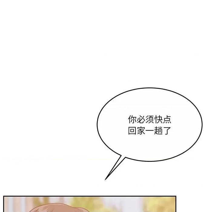 一份合约追回妳 怀孕契约-怀孕契约 第24话 第166页